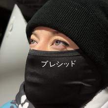Load image into Gallery viewer, Katakana ski mask
